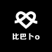 比巴卜o