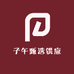 子午甄选供应