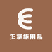 南京王掌柜打胶协会用品店