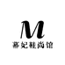 幕妃鞋尚馆