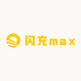 闪充max数码店