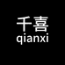 千喜女装供应链