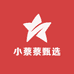 小蔡蔡甄选