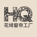 绍兴柯桥花绮窗帘