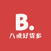 八戒好货多