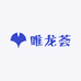 唯龙荟