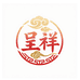 呈祥香薰企业店
