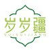 新疆岁岁疆臻选阁