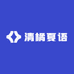 清橘夏语
