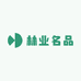 林业名品
