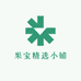 果宝精选小铺