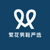 繁花男鞋严选