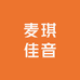 麦琪佳音
