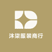 沐柒服装商行