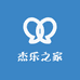 闽南特产杰乐之家零售店
