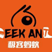 南昌极客蚂蚁贸易有限公司的小店