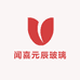 闻喜元辰玻璃