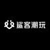 鲨客潮玩工作室