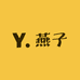 燕子严选店05