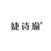 婕诗瑜美甲