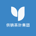 临沧供销茶叶集团企业店铺1
