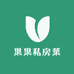 果果私房菜