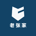 老张家土特产铺
