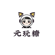 元玩糖文创