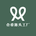 合香源头工厂