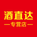酒直达专营店
