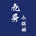 九哥小保姆体验店