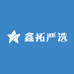鑫拓严选