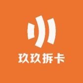玖玖拆卡