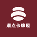 潮点卡牌屋