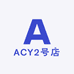 ACY工厂店