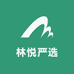 林悦严选