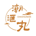 食纷玩美潮汇丸火锅丸料专卖店