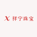 祥宁珠宝