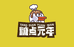 糖点元年食品