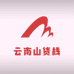 云南山货栈