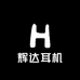 辉达耳机