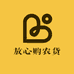 放心购农货