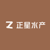 正星水产