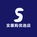 实惠购优选店