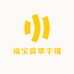 福宝翡翠手镯