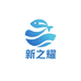 新之耀商贸有限公司