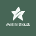 尚维百货优选