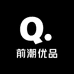 前潮优品服装
