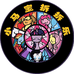 小马宝拆拆乐
