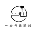 一心气球